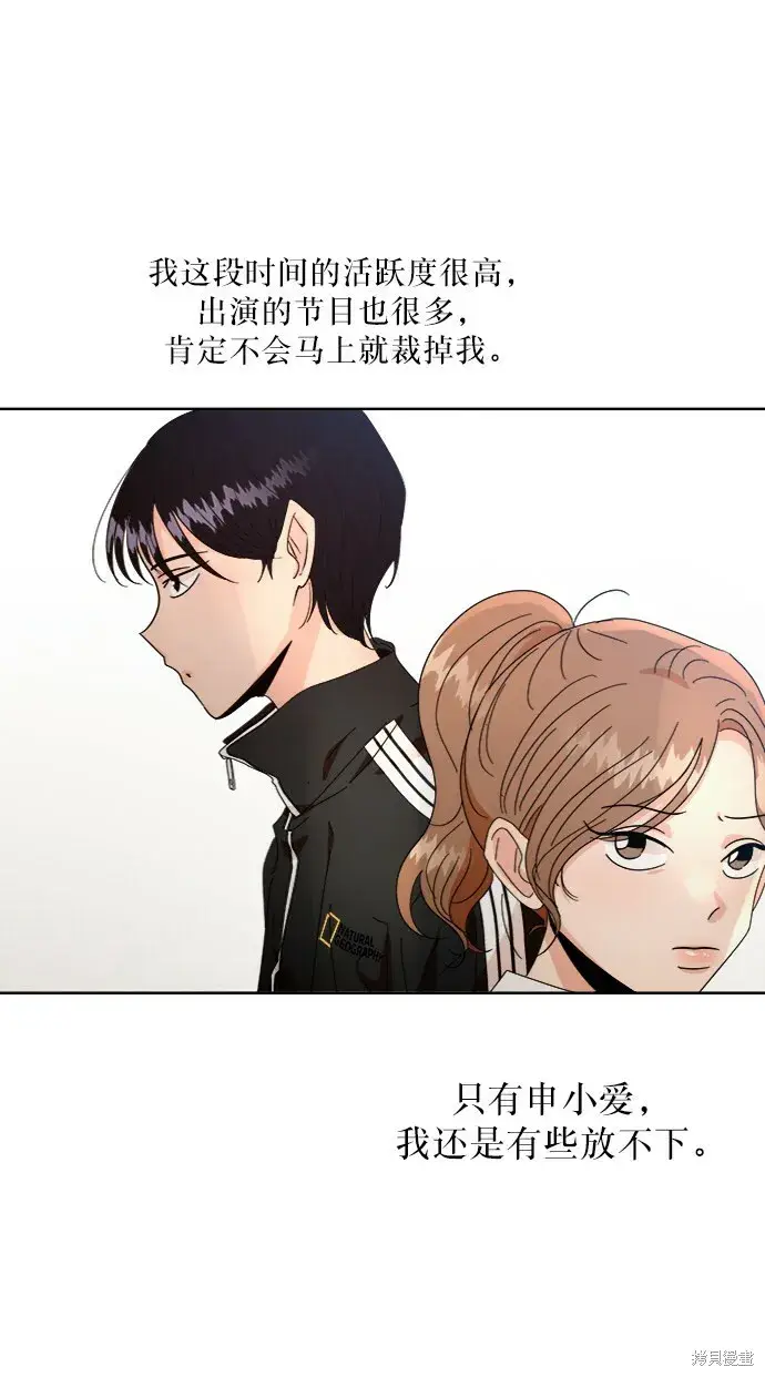 《金字塔游戏》第55话图56