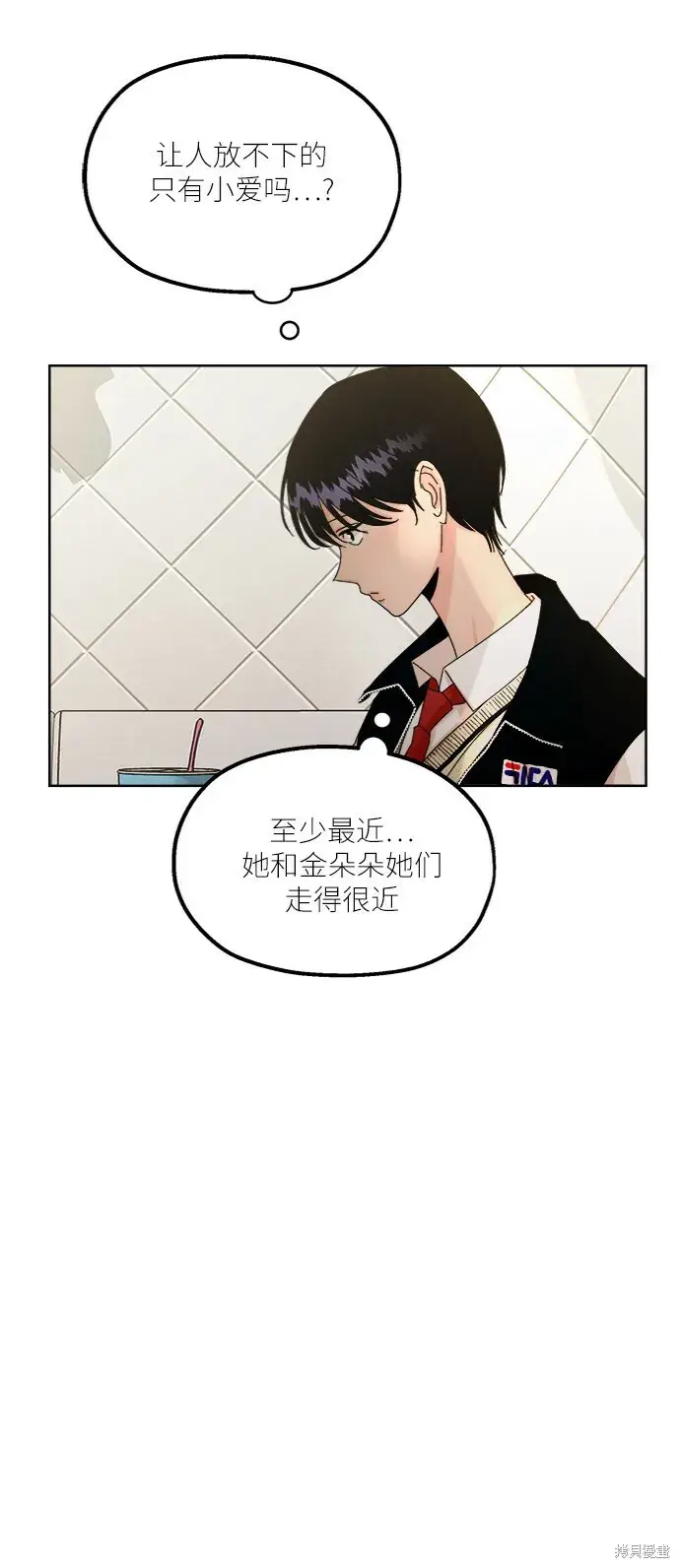 《金字塔游戏》第55话图57