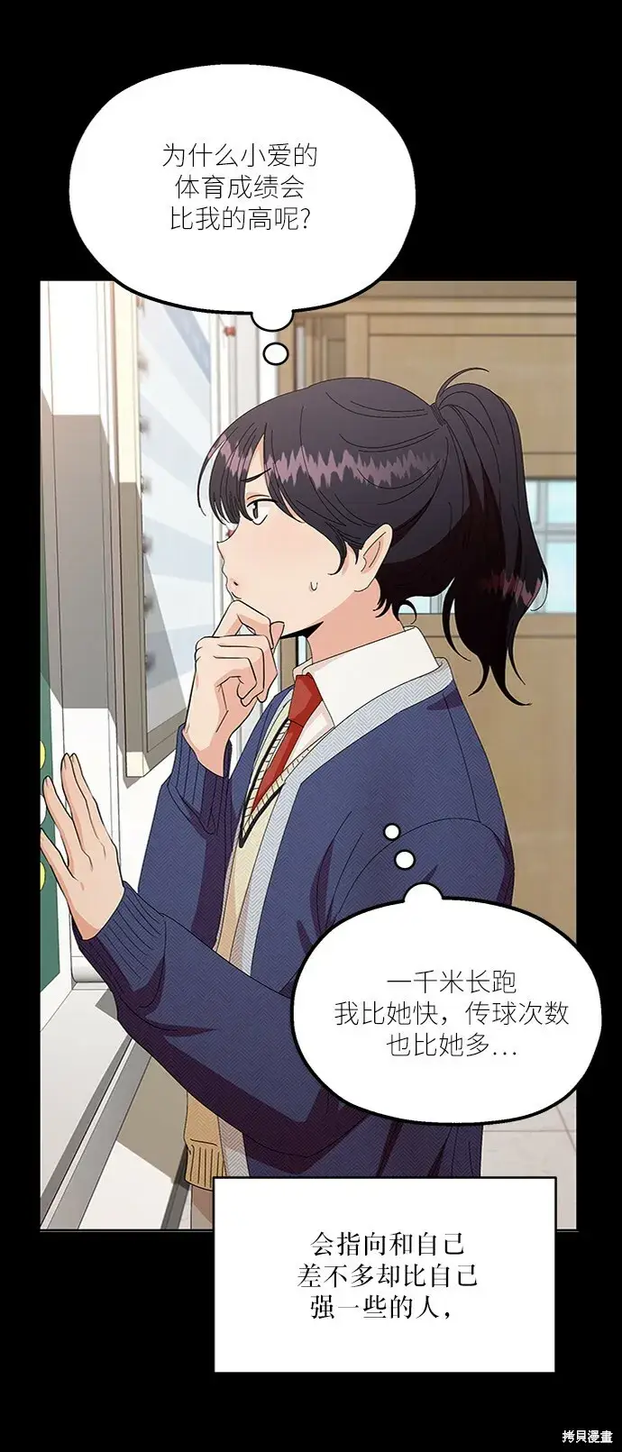 《金字塔游戏》第55话图6