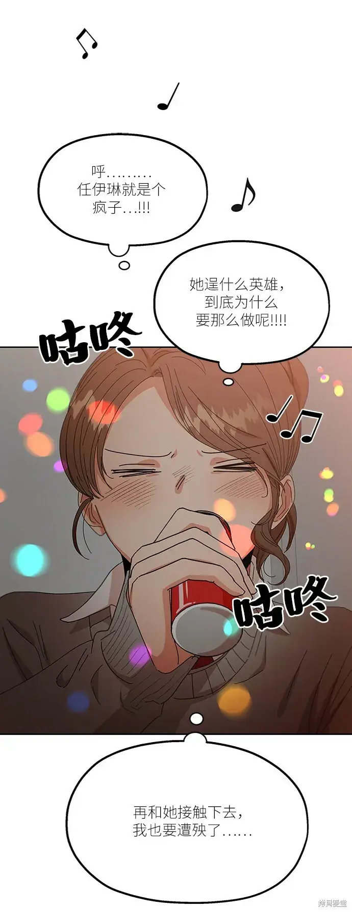 《金字塔游戏》第55话图60