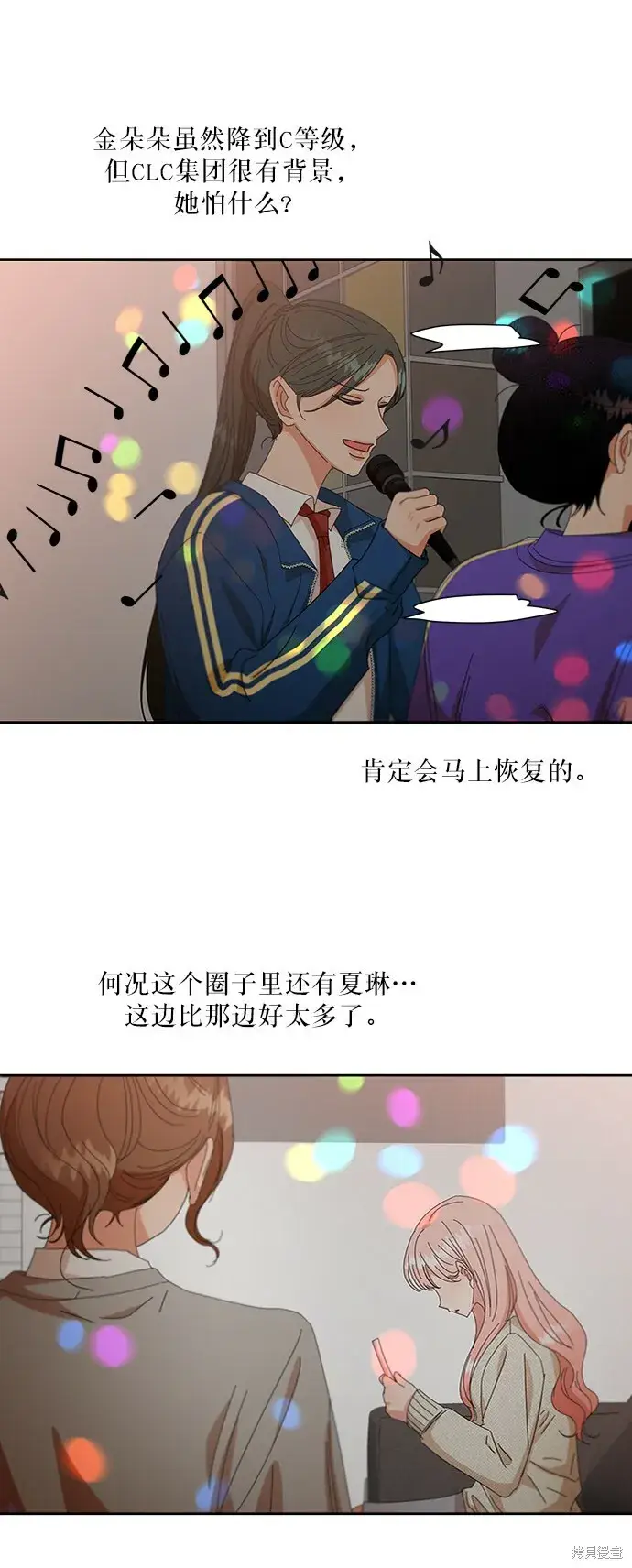 《金字塔游戏》第55话图62