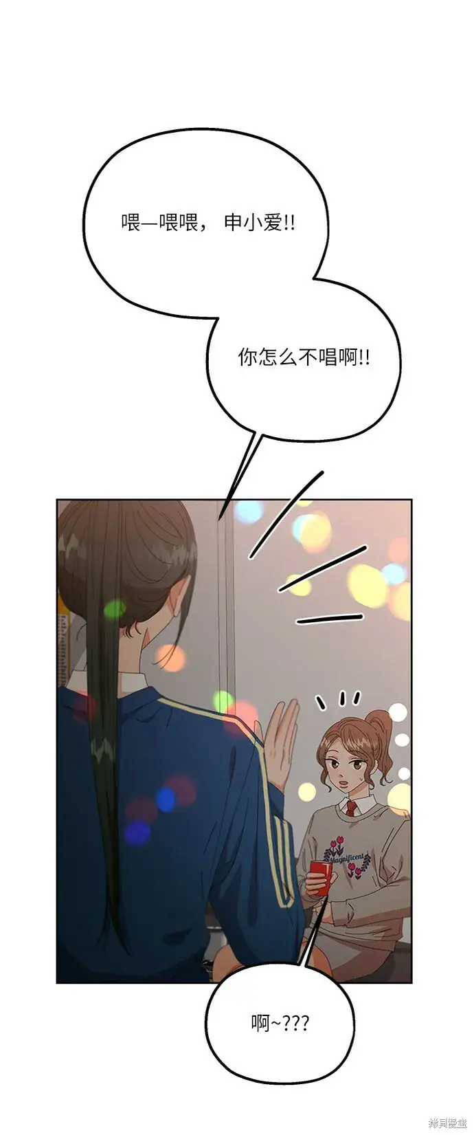 《金字塔游戏》第55话图63