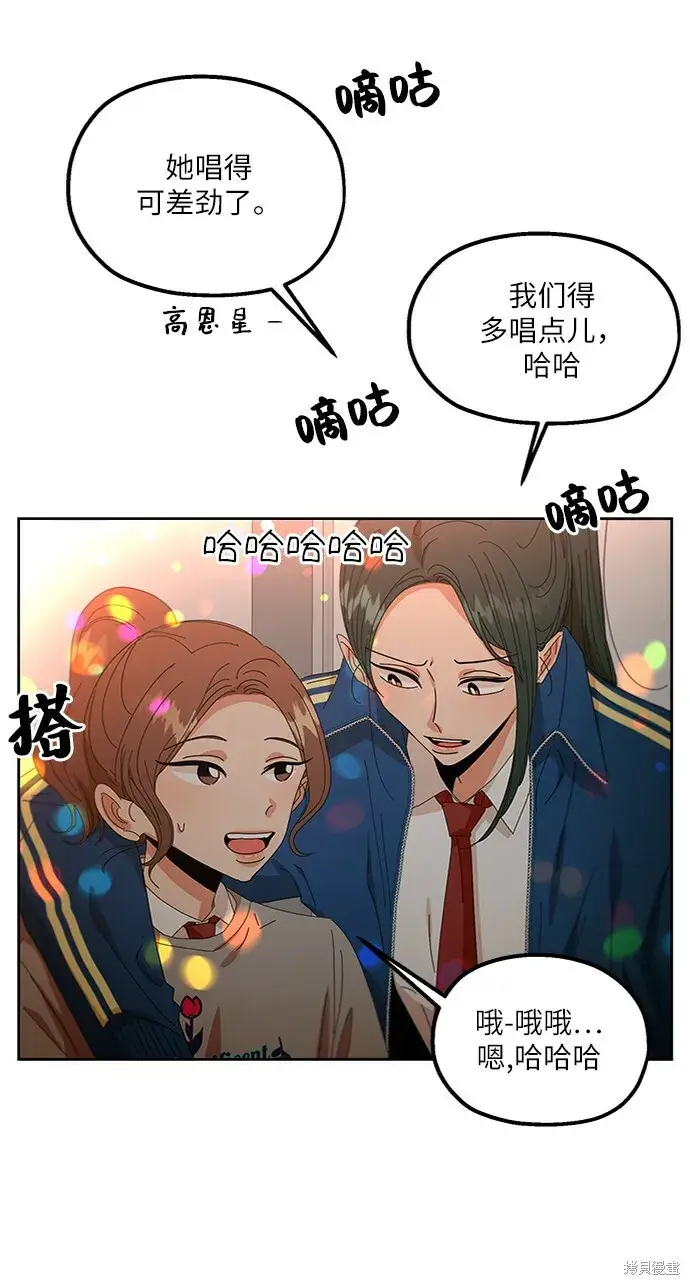 《金字塔游戏》第55话图64