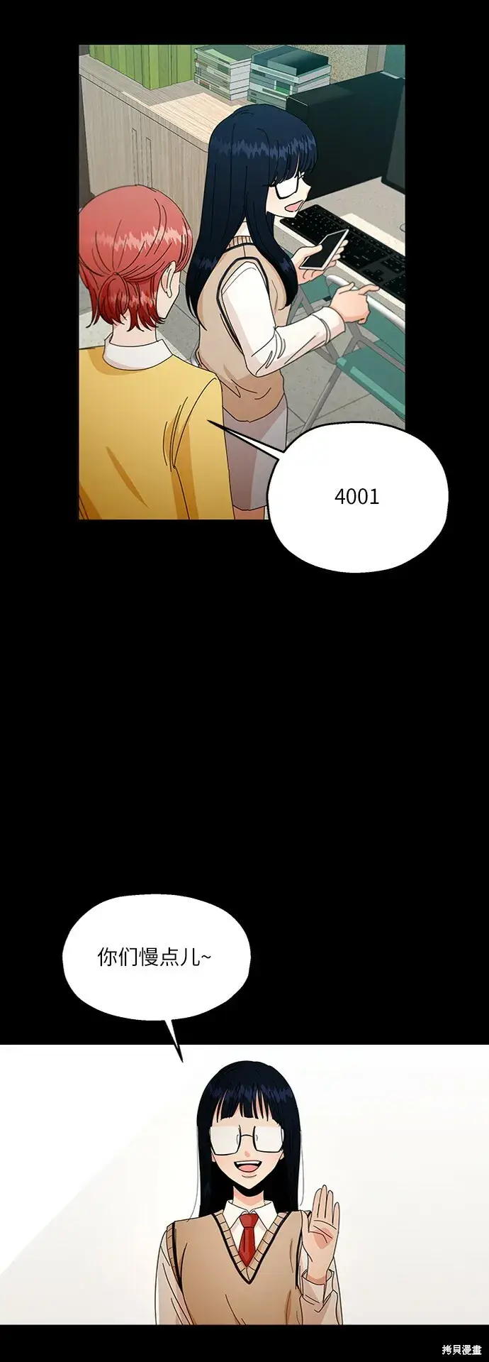 《金字塔游戏》第55话图69