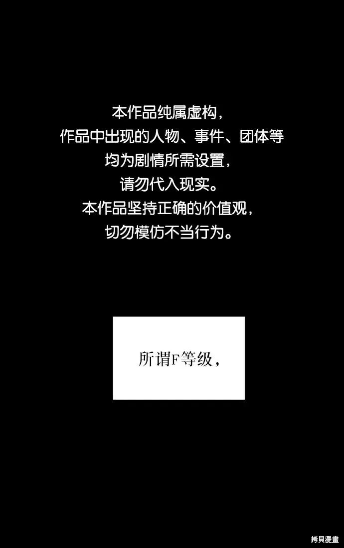 《金字塔游戏》第55话图78