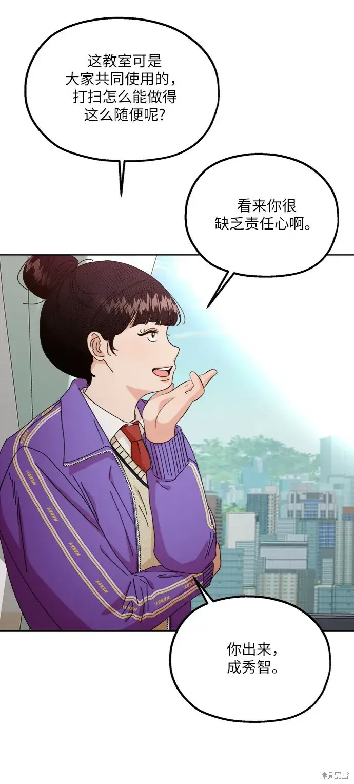 《金字塔游戏》第56话图12