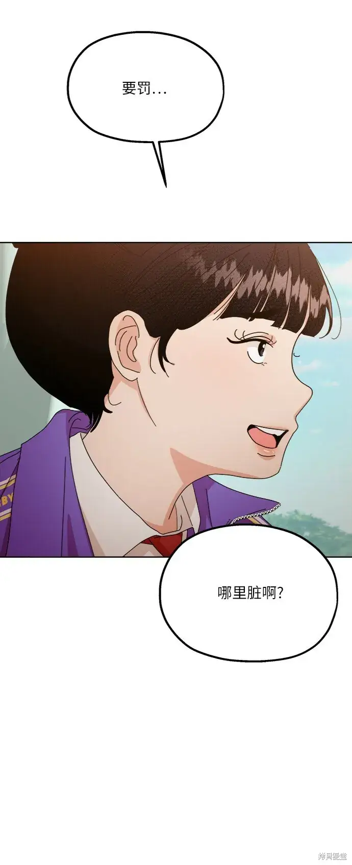 《金字塔游戏》第56话图13