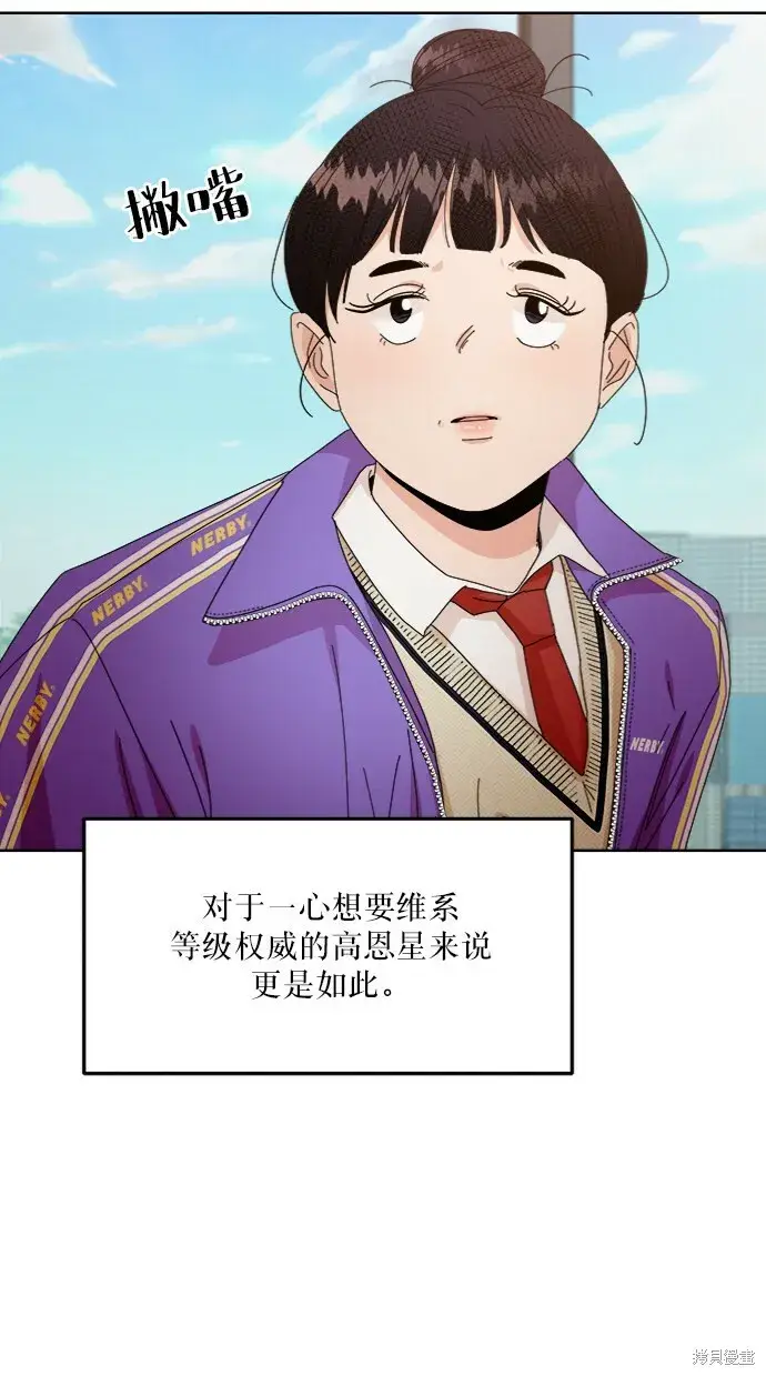《金字塔游戏》第56话图26