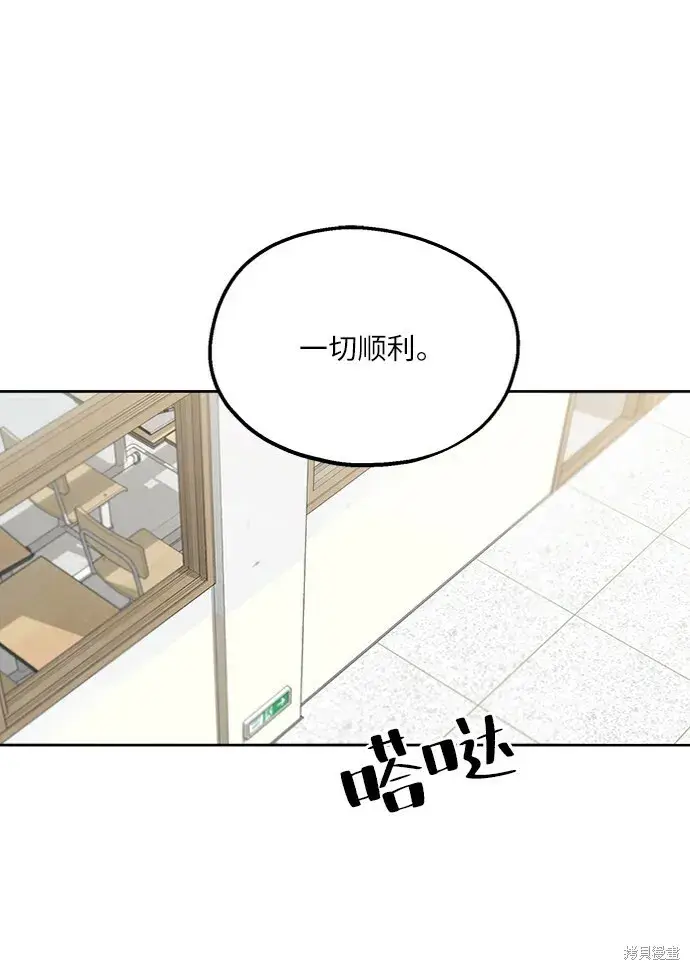《金字塔游戏》第56话图29