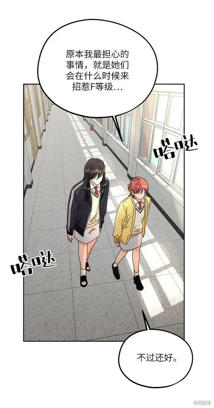 《金字塔游戏》第56话图30