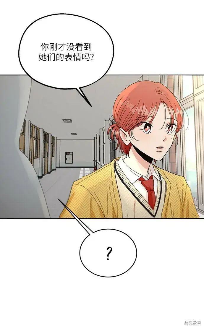 《金字塔游戏》第56话图33