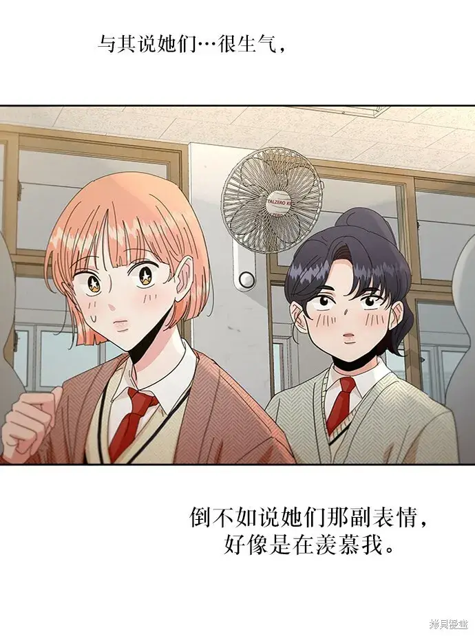 《金字塔游戏》第56话图34