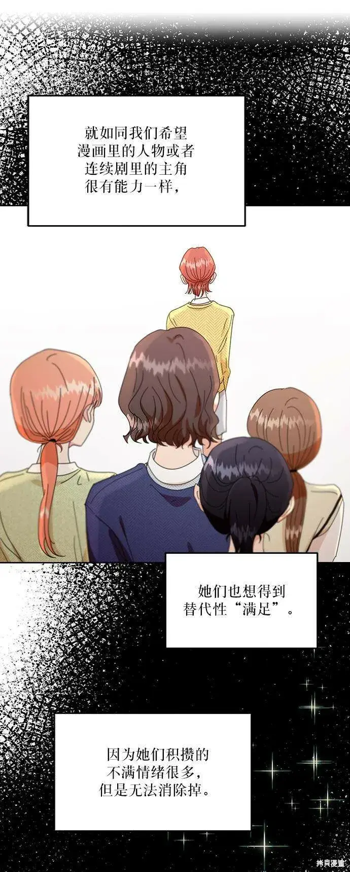 《金字塔游戏》第56话图37