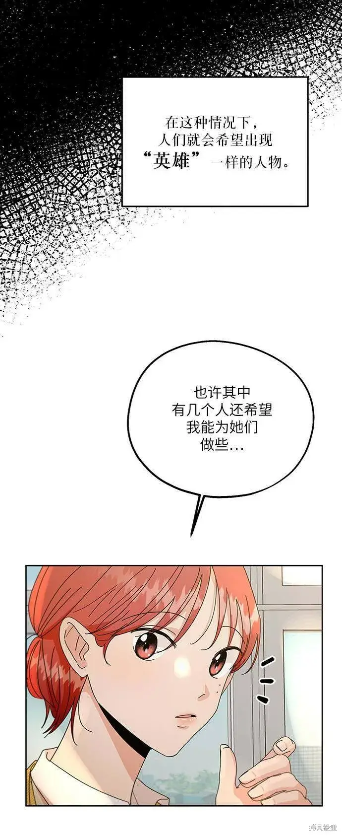 《金字塔游戏》第56话图38