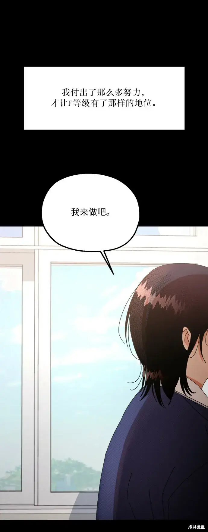 《金字塔游戏》第56话图4