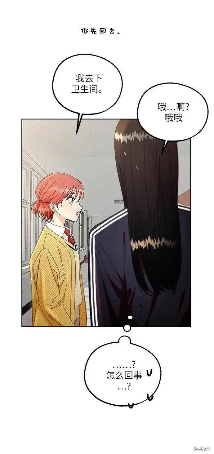 《金字塔游戏》第56话图40