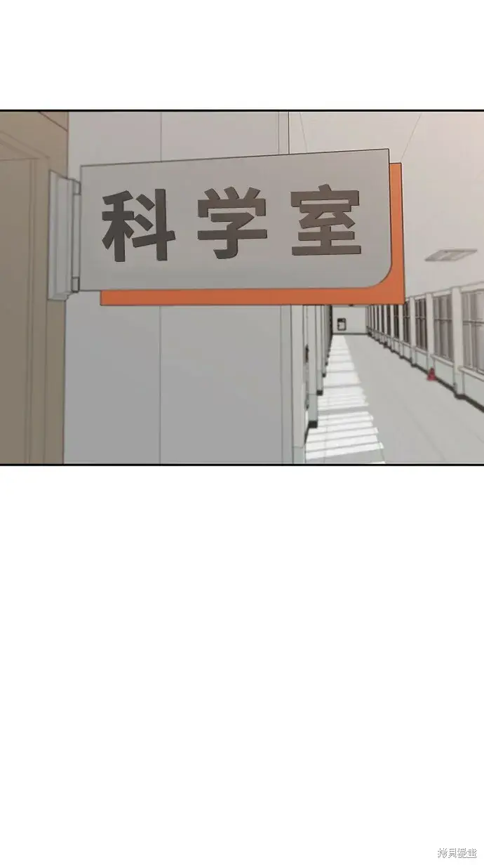 《金字塔游戏》第56话图42