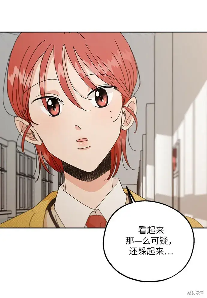 《金字塔游戏》第56话图45