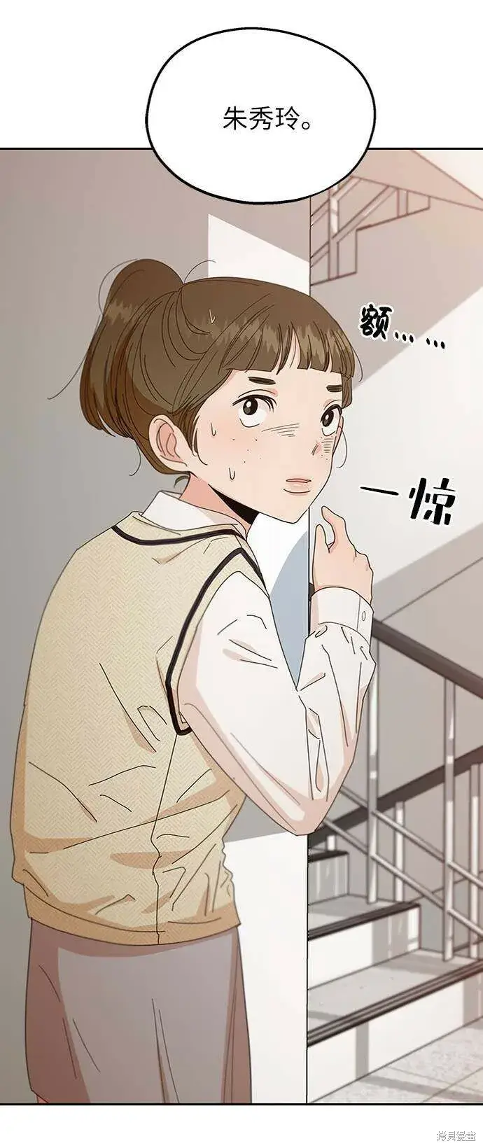 《金字塔游戏》第56话图46