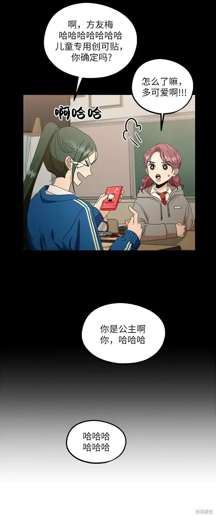《金字塔游戏》第56话图52