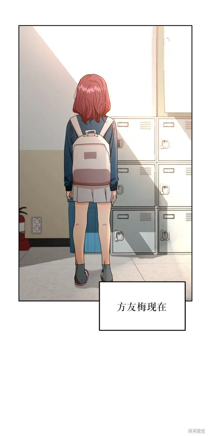 《金字塔游戏》第56话图54