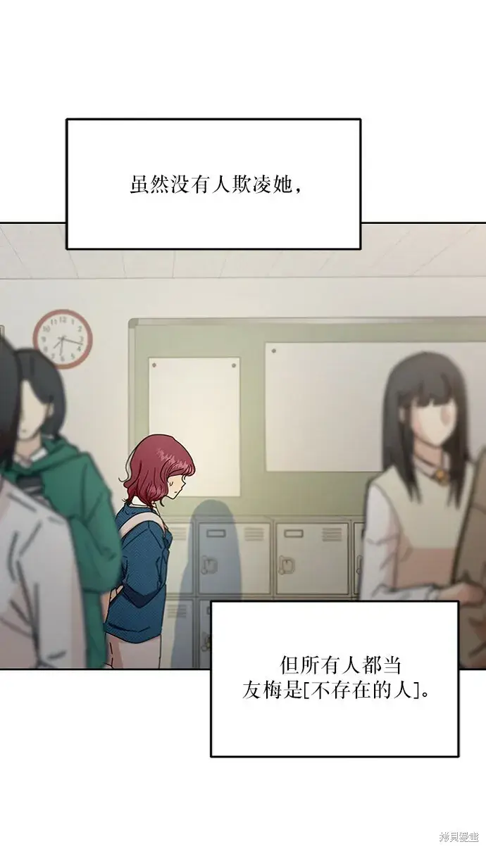 《金字塔游戏》第56话图56