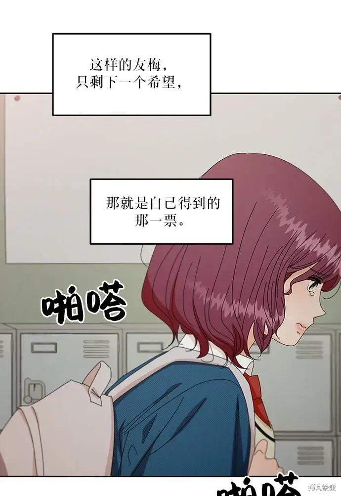 《金字塔游戏》第56话图58