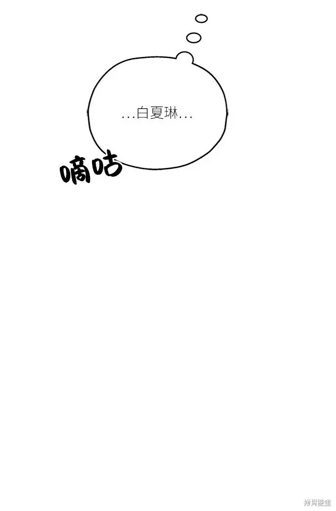 《金字塔游戏》第56话图64