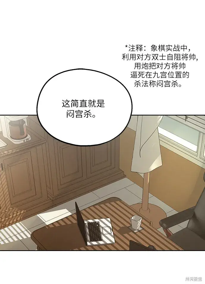 《金字塔游戏》第56话图66