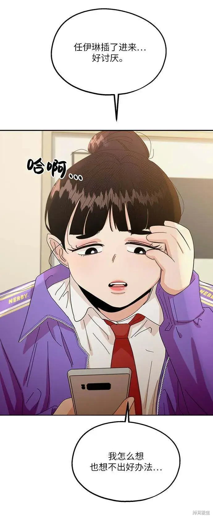 《金字塔游戏》第56话图67