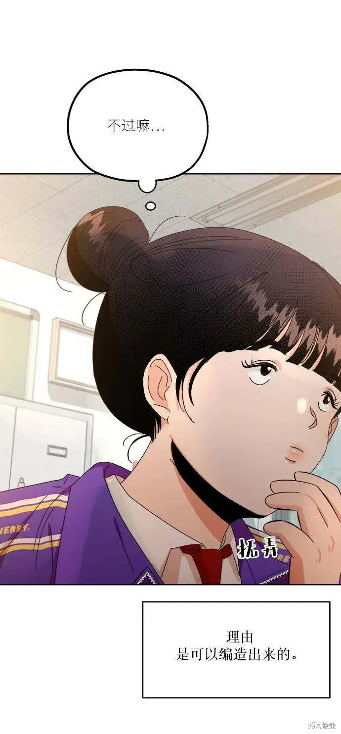 《金字塔游戏》第56话图7