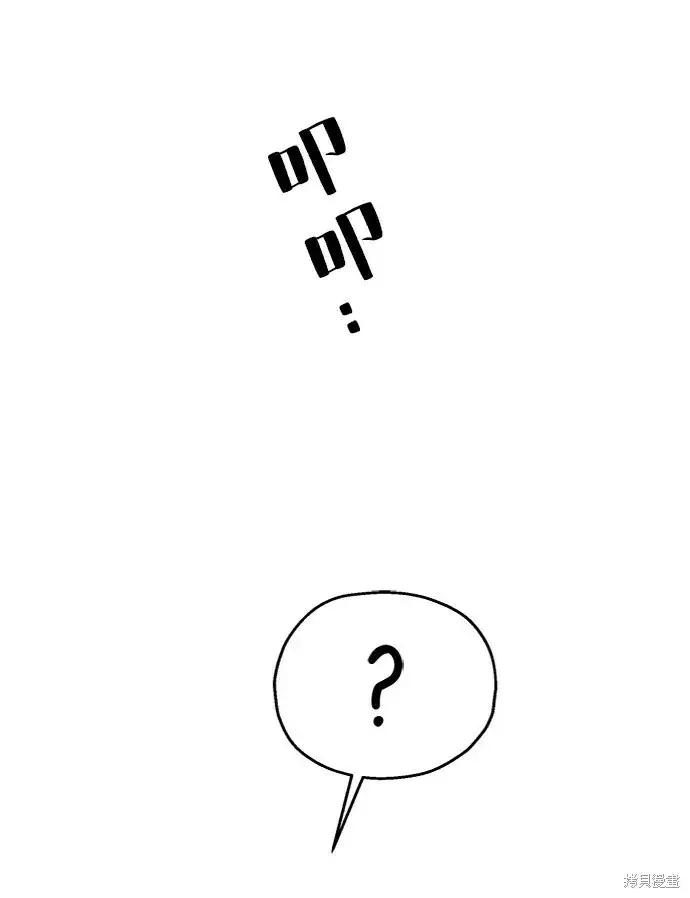 《金字塔游戏》第56话图75