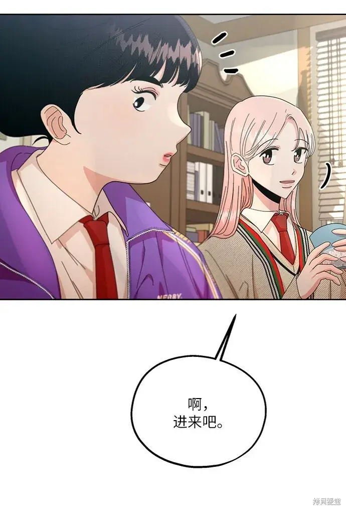 《金字塔游戏》第56话图76