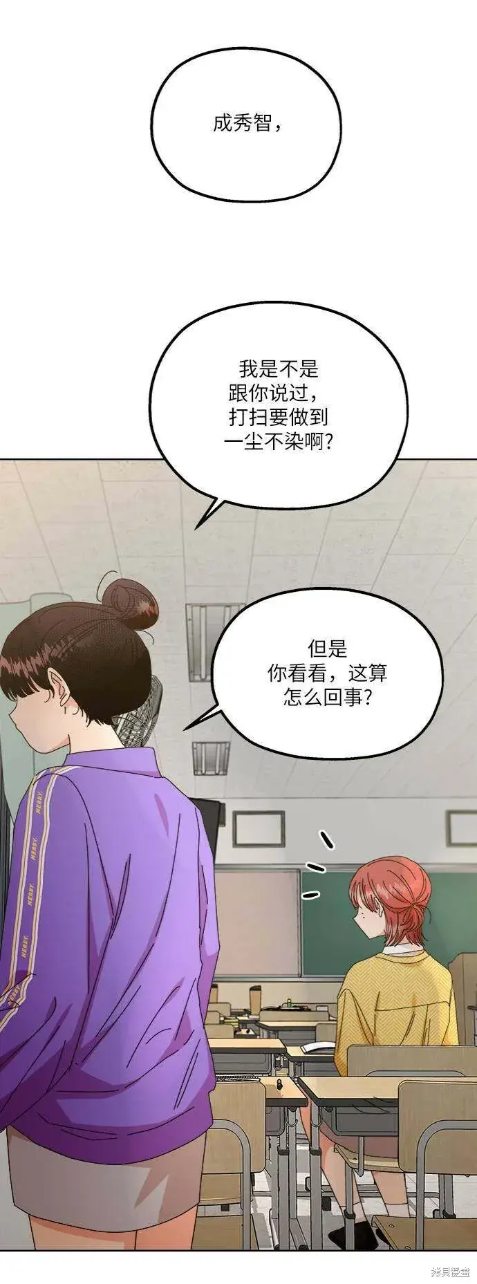 《金字塔游戏》第56话图8