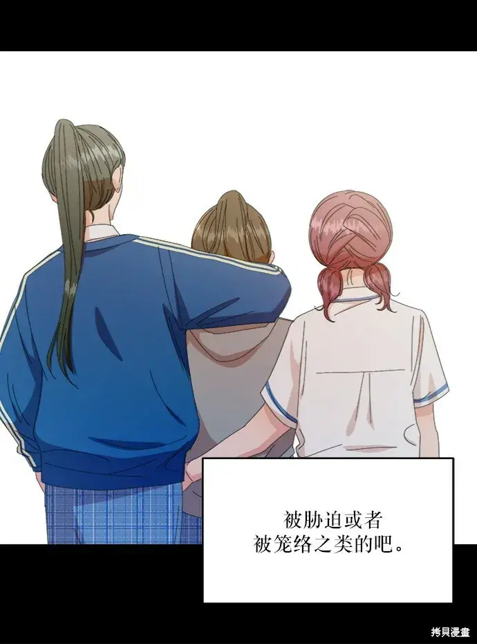 《金字塔游戏》第57话图15