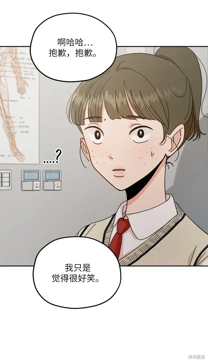 《金字塔游戏》第57话图19