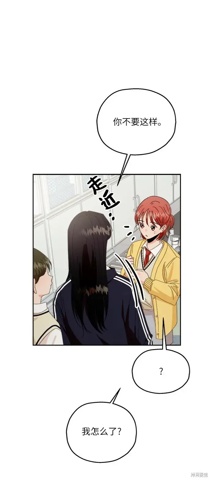 《金字塔游戏》第57话图25