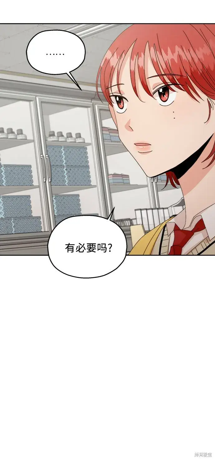 《金字塔游戏》第57话图27