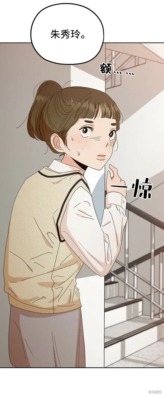 《金字塔游戏》第57话图3