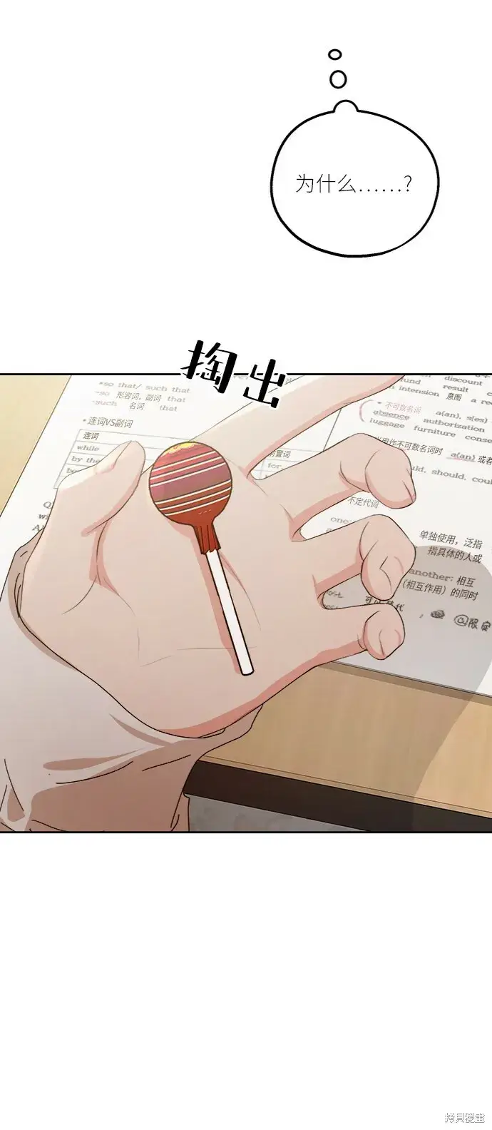 《金字塔游戏》第57话图40