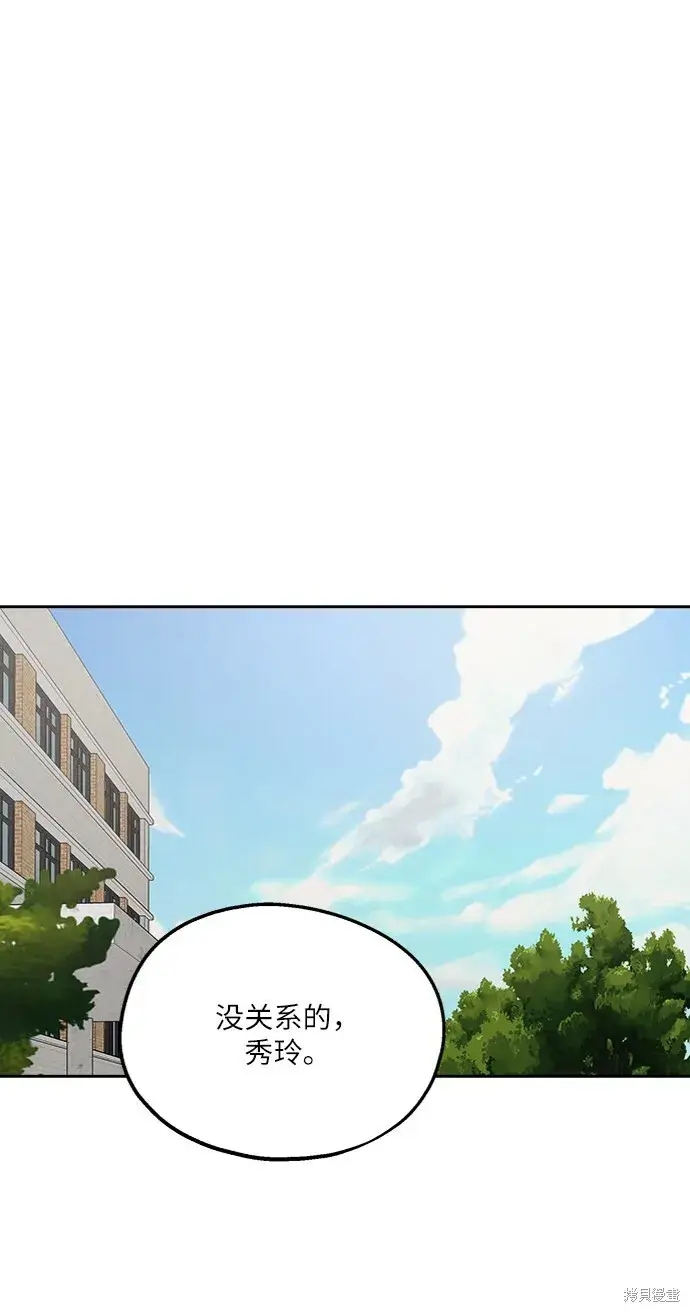 《金字塔游戏》第57话图41