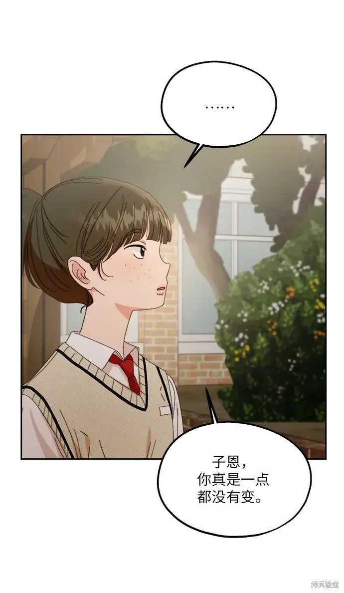 《金字塔游戏》第57话图43