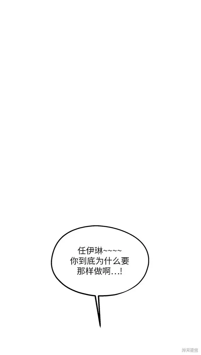 《金字塔游戏》第57话图49