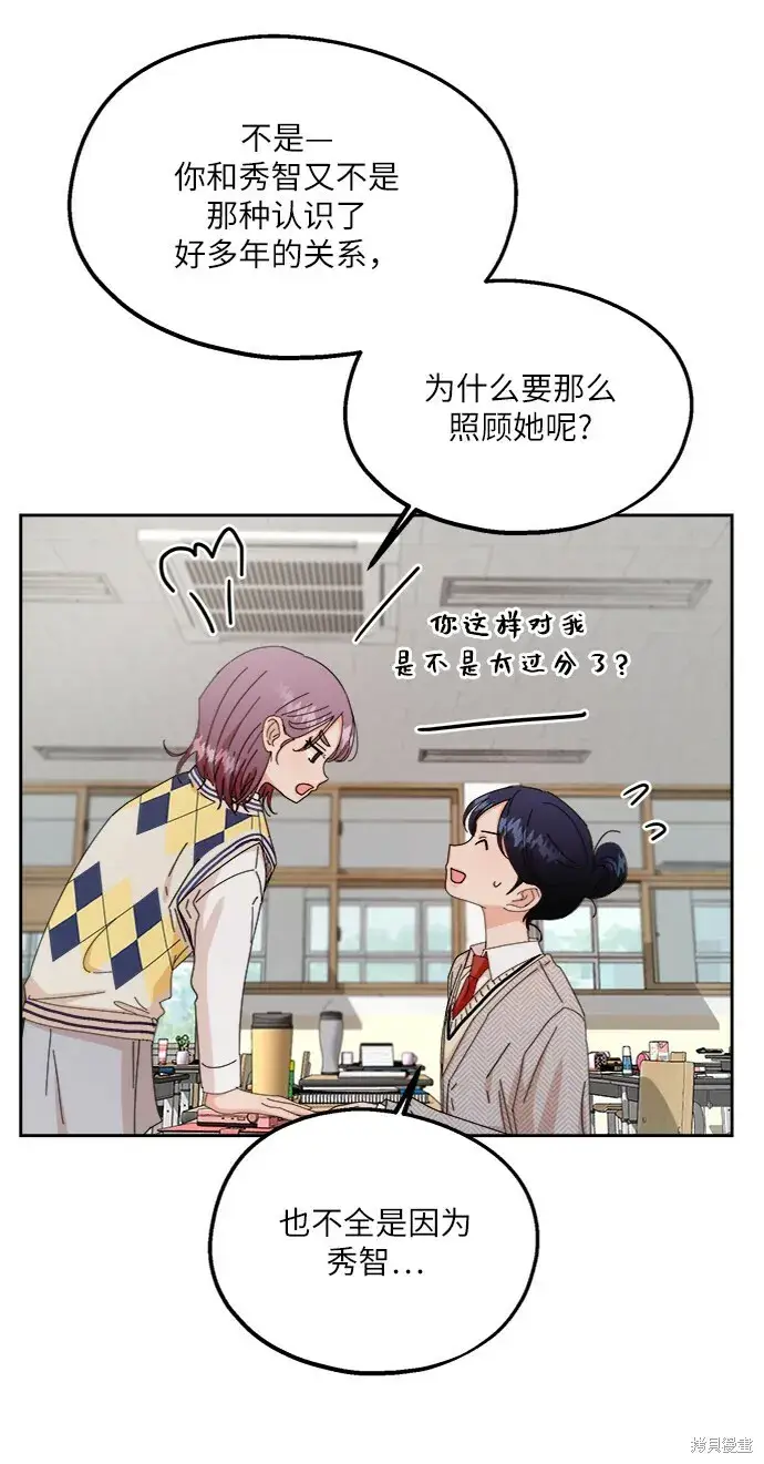 《金字塔游戏》第57话图51