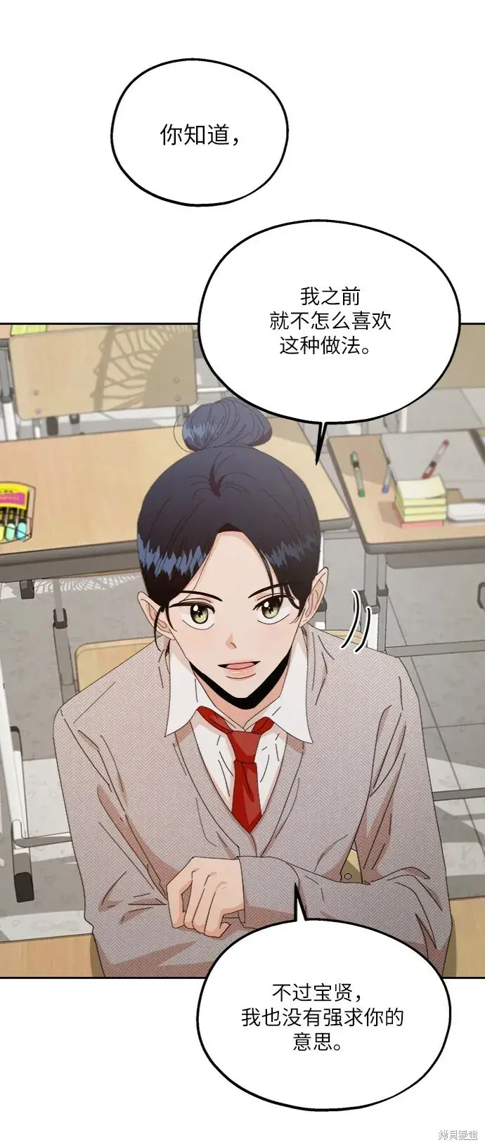 《金字塔游戏》第57话图52