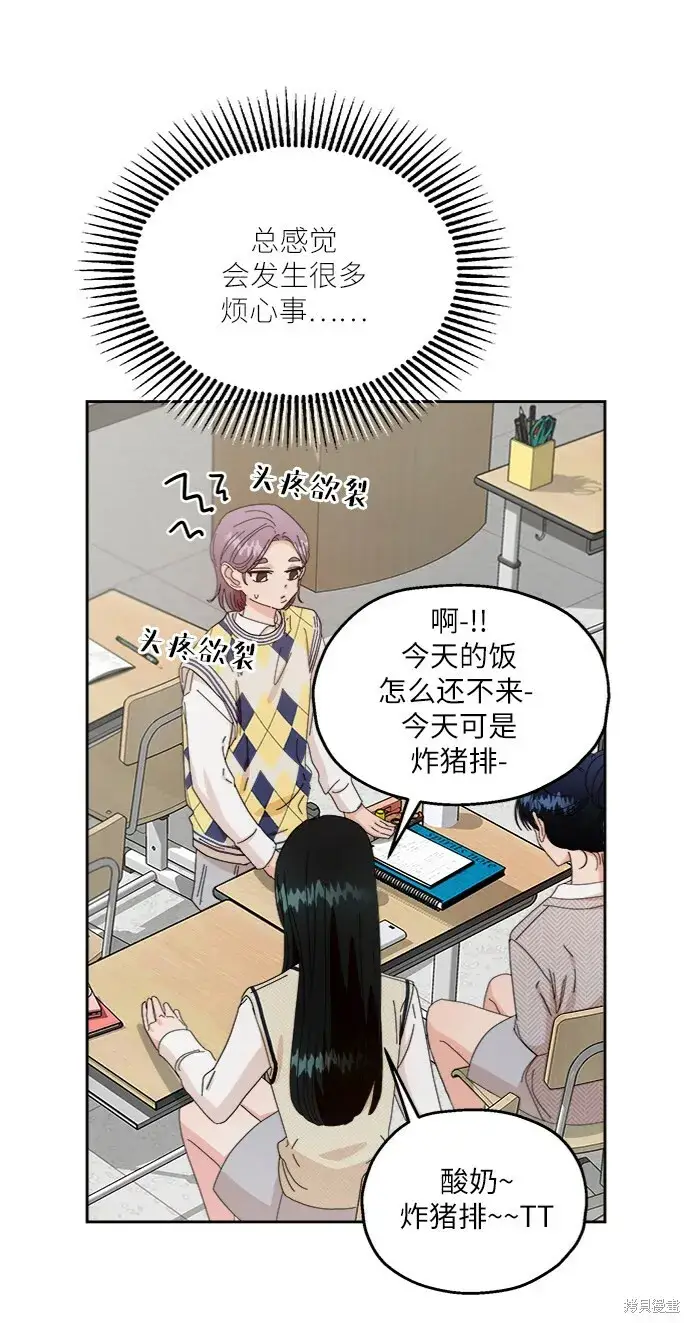 《金字塔游戏》第57话图54