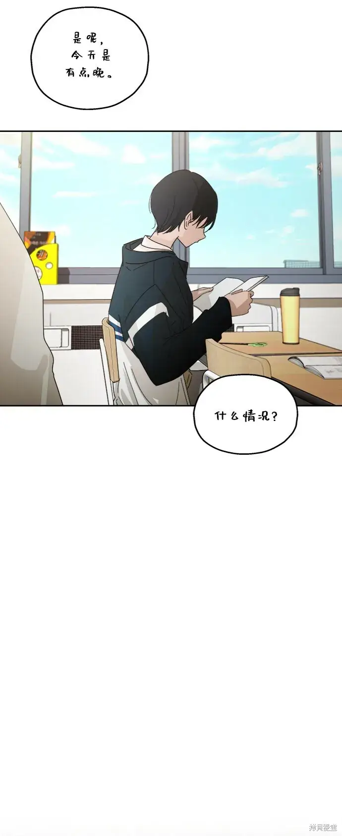 《金字塔游戏》第57话图55