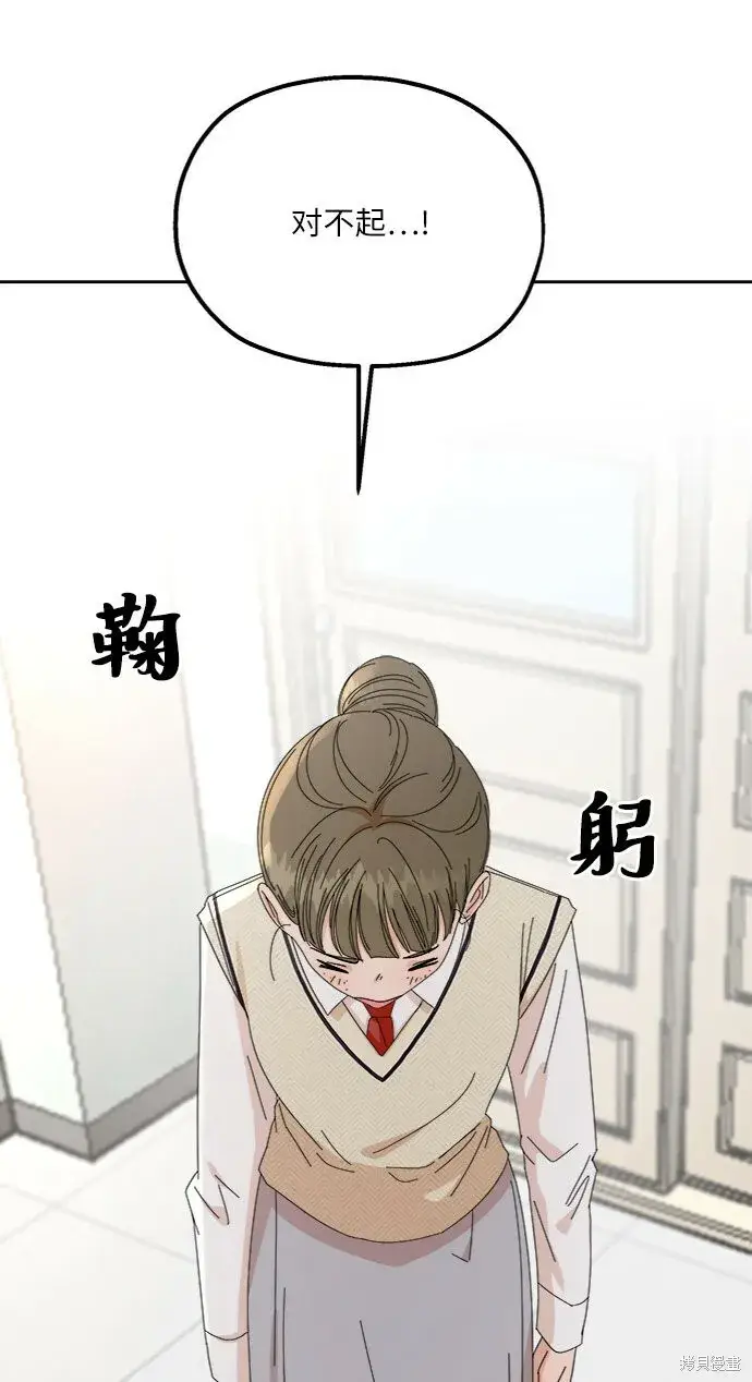 《金字塔游戏》第57话图6