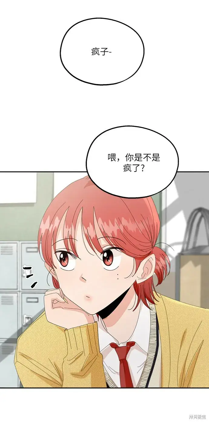 《金字塔游戏》第57话图61