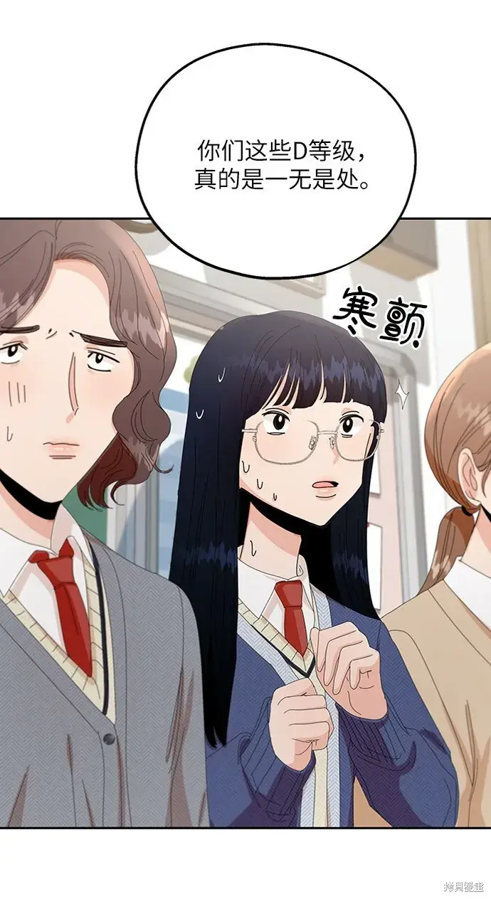 《金字塔游戏》第57话图64